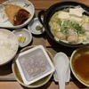 やよい軒で、水炊き定食と鶏しょうが鍋定食！雑炊が美味い！アジフライ付きが、クーポンで50円引き！