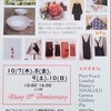 明日から平塚Blunyさんです！来週はマルイ海老名です！！