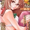 COMIC 夢幻転生 2014年 10月号 発売【DMM】