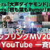 AKB48カップリングリクエストアワー・ベスト30の対象曲は204曲