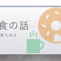 我が名はトニー 由来はシリアルの虎である 1年間育児休業を取得した30代前半男性の日記 我が名はトニー 由来はシリアルの虎である 1年間育児休業を取得した30代前半男性の日記