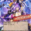 【神姫プロジェクト】[愛怨の魔女]ヘーラを使ってみた　３ターンで赤アビ９回は流石に強かった