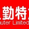 阪急電鉄　種別・行先単体LED再現表示　その73