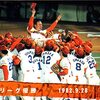 【CSの未来＆「投打二刀流」不要論？「プロ野球」ここまで言って委員会590】メランコリー親父のやきう日誌 《2026年1月27日版》