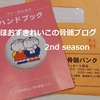 【今週のお題】に初めて乗っかってみる。人生が変わったかもしれない2019年上半期。