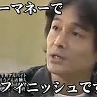 堀之内九一郎とは 一般の人気 最新記事を集めました はてな