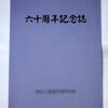 看板に偽りあり