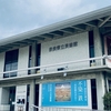 不染鉄の大回顧展｜奈良県立美術館