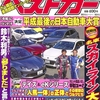 日本向けの新型スカイライン