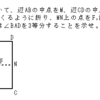 折り紙・角の３等分問題（１）