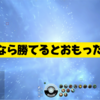 【EVEオンライン】WHC1なら勝てると思ったんですが