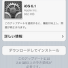 iOS6.1にバージョンアップできるようになったけど☆