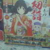 平成28年いばらきの初詣　皆様の幸せ、お祈り申し上げます。