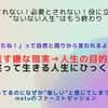 何度も何度も「つらい人間関係」を繰り返す理由