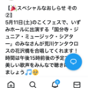 荒ケン@こくフェス2024&合唱曲も！