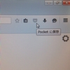 Firefox（38.0.5）にPocketボタンが統合されたので使い方を試してみた