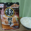 【超ふりかけの餃子味】餃子味のふりかけがうまい！ご飯がモリモリすすむ！