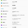 「GALAXY Tab S 8.4 SC-03G」Android 5.0→6.0バージョンアップ