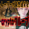 暗号資産BTCビットコインが5万ドルを突破できない5つの理由とは！？今後のMASA式シナリオは！？