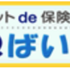 バイク自賠責保険の更新方法