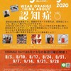 Orange Day! 2020