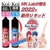 【VAPEリキッド】■ MK Lab『 赤短・乳酸菌ドリンク風味 』『 青短・乳酸菌ソーダ風味 』