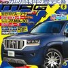 マガジンX　2023年5月号