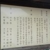 MTB吉浦ポタリング。吉浦八幡神社は小早川隆景が武運長久を神に感謝し建立などー。