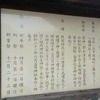 MTB吉浦ポタリング。吉浦八幡神社は小早川隆景が武運長久を神に感謝し建立などー。