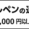 運が悪い！負のループから脱出方法！