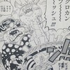 One Piece ブログ 八十三巻 第8話 １と２ 感想 漫画ワンピースの感想を1話ずつ綴っていくブログ