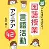石川さんの新刊