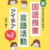 通勤読書のあれこれ②