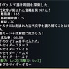 プレイ日記〜アルテスノート artesnaut その9 敵に回すと怖い「かばう」