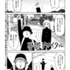 【漫画】オススメの1話