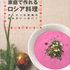 恐らく何も考えていないロシア