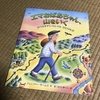 絵本の書評：エマおばあちゃん、山をいく