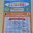 【懸賞情報】西友×ホクト ホクトのきのこ工場見学できのこ狩り体験！