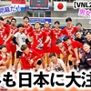 【VNL2024 開幕‼︎】「いよいよ明日から♪」日本代表の活躍に海外メディアも期待大‼︎
