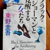 妄想からの逃避　(*´艸`*)