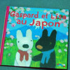  Gaspard et Lisa au Japon