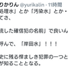 岸田水ｗ　＋　「あるかもしれないけどないかもしれない明日」うん、うまくいけば現実世界も無双するかもねｗ　