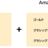 【Amazon】 6月1日9時からタイムセール祭り！ 最大5,000ポイント還元！