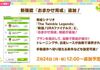 【SP4800】新シナリオ（無人島）のオート育成設定とおすすめのやり方：まとめ【ウマ娘】