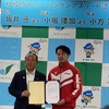 相模原市ホームタウンアスリート 坂井丞選手　パリ五輪代表内定！(2024/2/13)