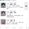 石破総理！落選の危機！？岸田、石破落選したら日本は変わる！？