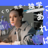【服づくり】想像と失敗を駆使して、技術を身につける。動画よりも有益かもしれない技術本をつかった服作り独学法