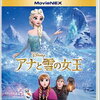 アナと雪の女王2の感想！（ネタバレなし）