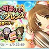 ふわもこ可愛い♪ふれあいフレンズ引換券ガチャ開催！ありすぅぅぅぅぅゥゥゥゥゥ！