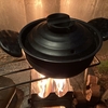 キャンプ飯とダイソー土鍋風アルミ鍋の運用と考察